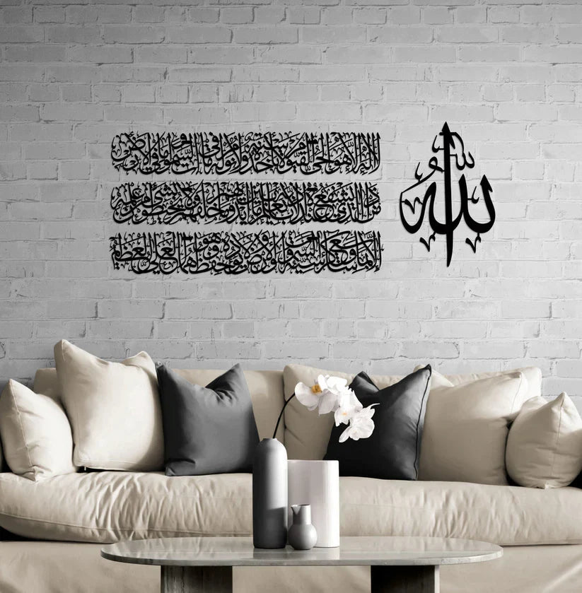 Arcdew Ayatul Kursi Calligraphy – Acrylic Wall Art | Islamic Calligraphy Decor UAE