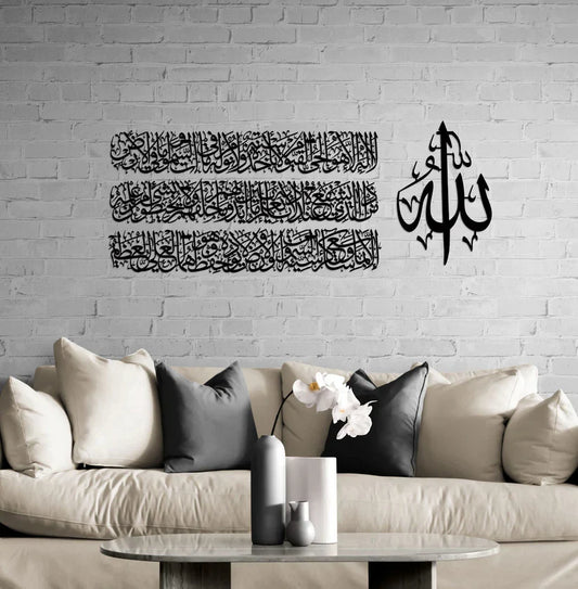 Arcdew Ayatul Kursi Calligraphy – Acrylic Wall Art | Islamic Calligraphy Decor UAE