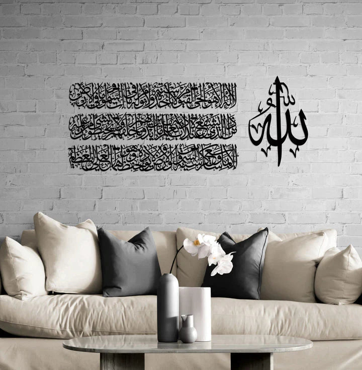 Arcdew Ayatul Kursi Calligraphy – Acrylic Wall Art | Islamic Calligraphy Decor UAE