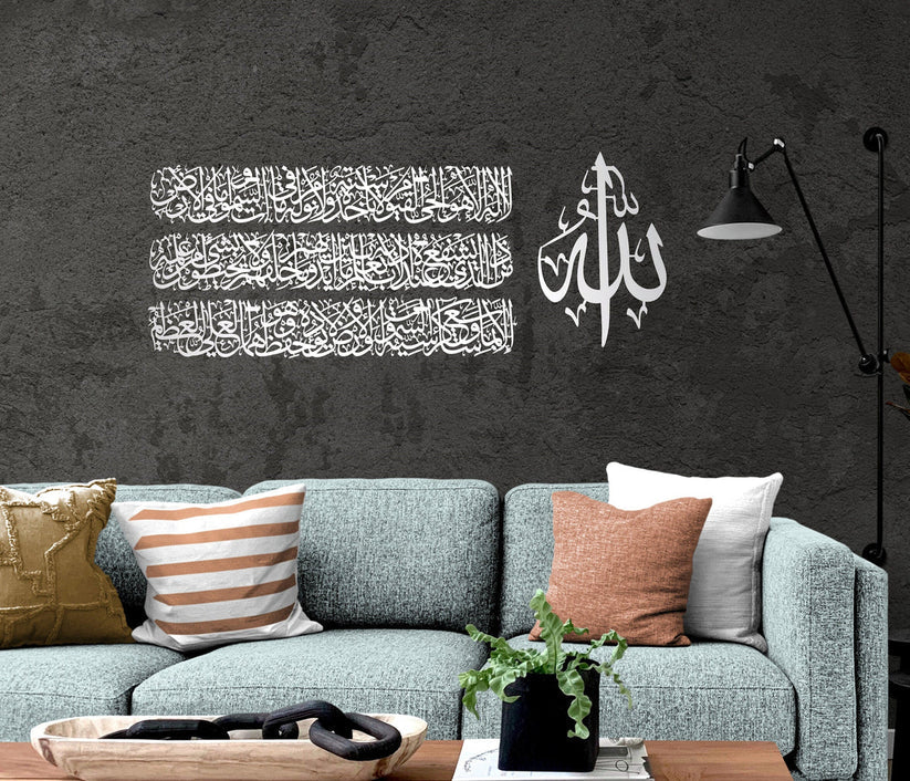 Arcdew Ayatul Kursi Calligraphy – Acrylic Wall Art | Islamic Calligraphy Decor UAE
