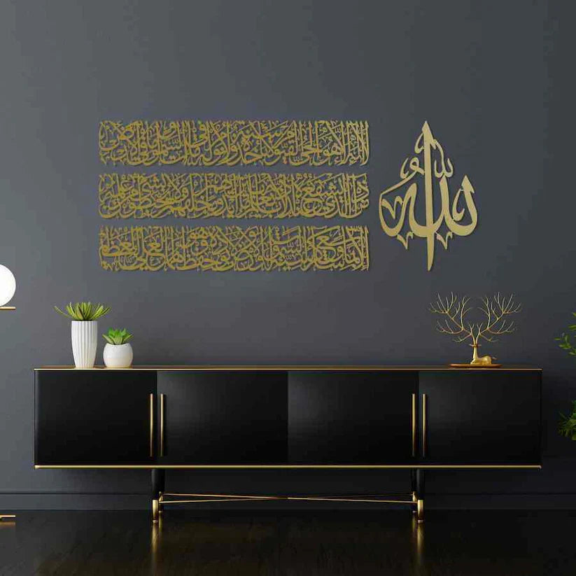 Arcdew Ayatul Kursi Calligraphy – Acrylic Wall Art | Islamic Calligraphy Decor UAE