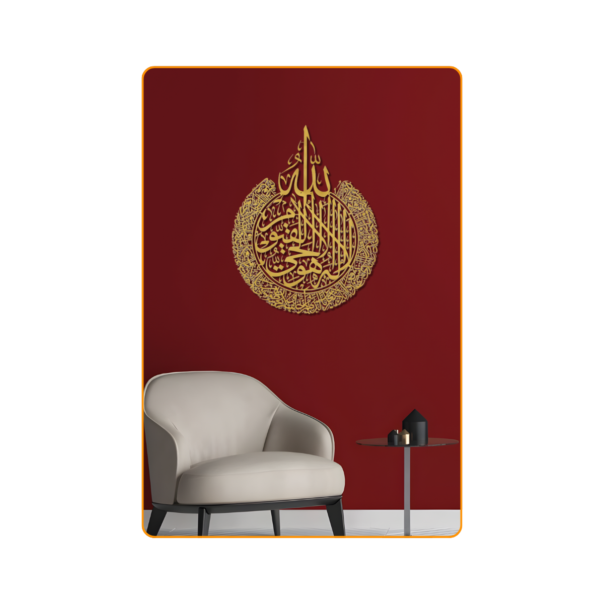 Ayatul Kursi (Circular)-gold
