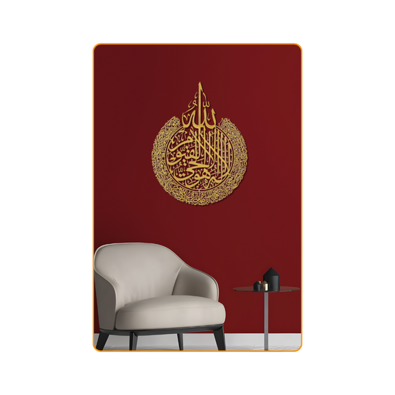 Ayatul Kursi (Circular)-gold