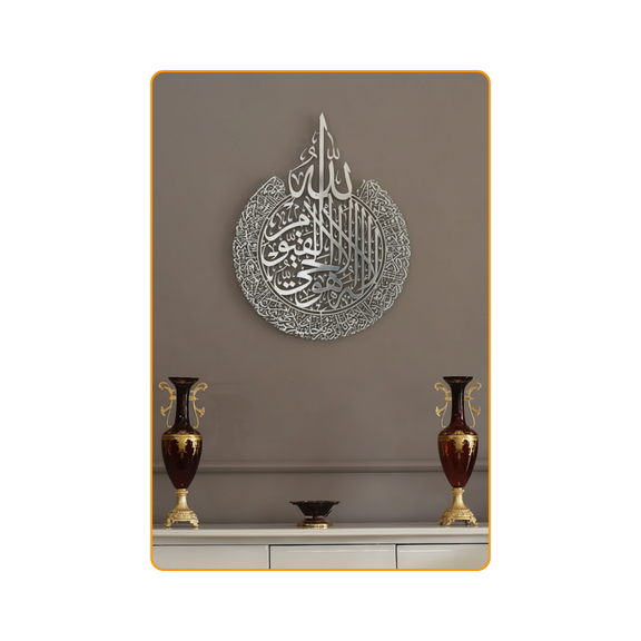 Ayatul Kursi (Circular)-silver