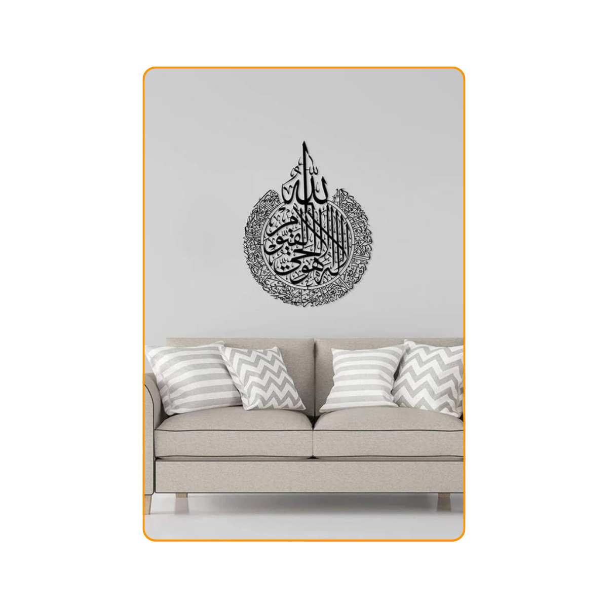 Ayatul Kursi (Circular)-Black
