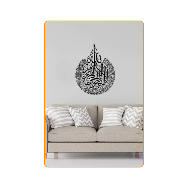 Ayatul Kursi (Circular)-Black