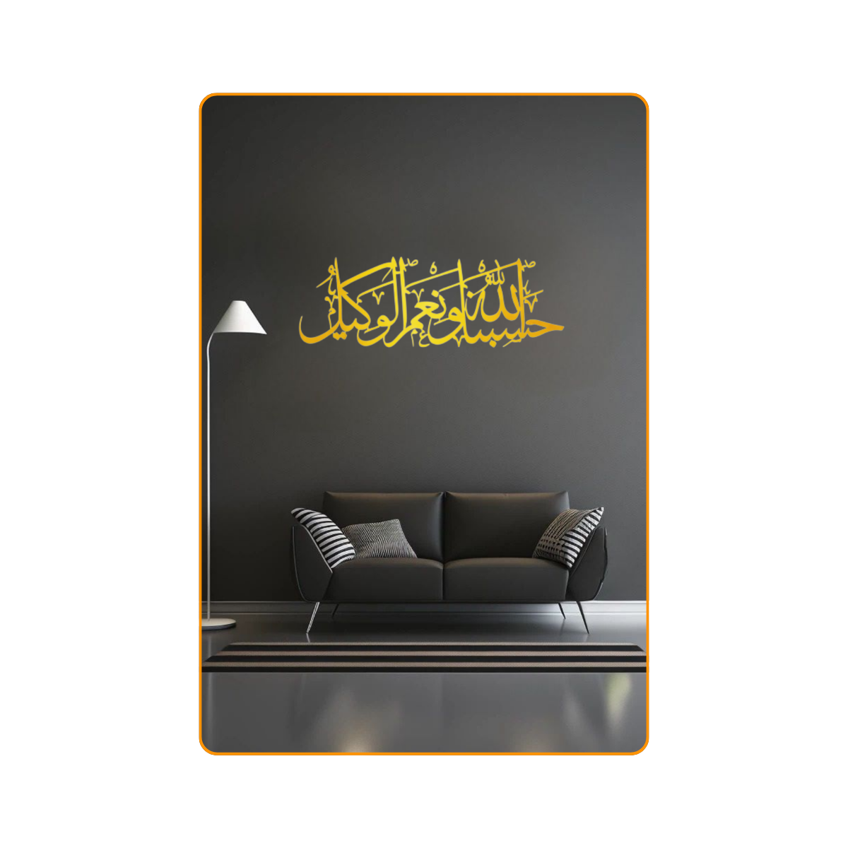 Hasbunallahu Wa Ni’mal Wakeel-gold
