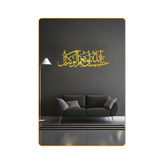 Hasbunallahu Wa Ni’mal Wakeel-gold