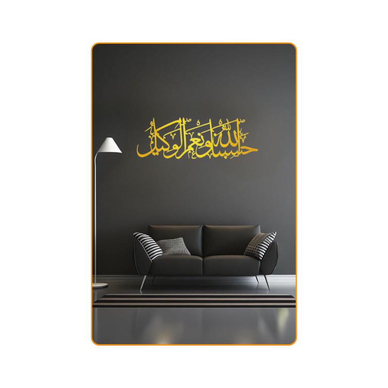 Hasbunallahu Wa Ni’mal Wakeel-gold