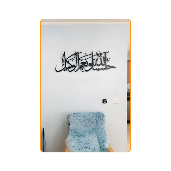 Hasbunallahu Wa Ni’mal Wakeel-black