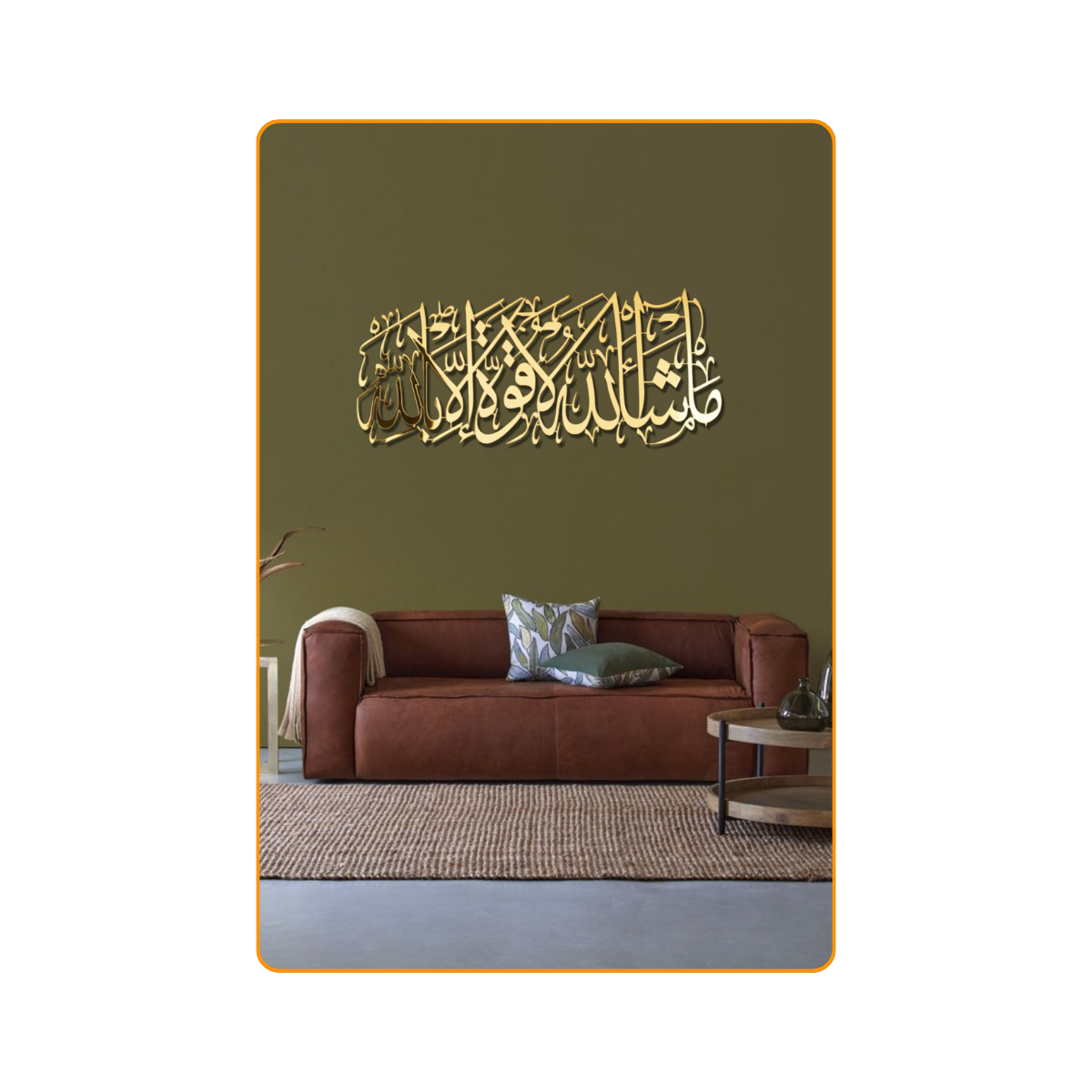 MashAllah La Quwwata illa Billah-gold