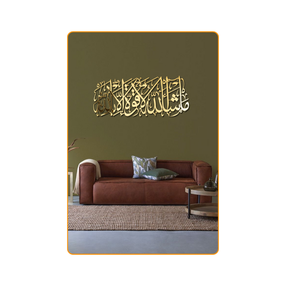 MashAllah La Quwwata illa Billah-gold