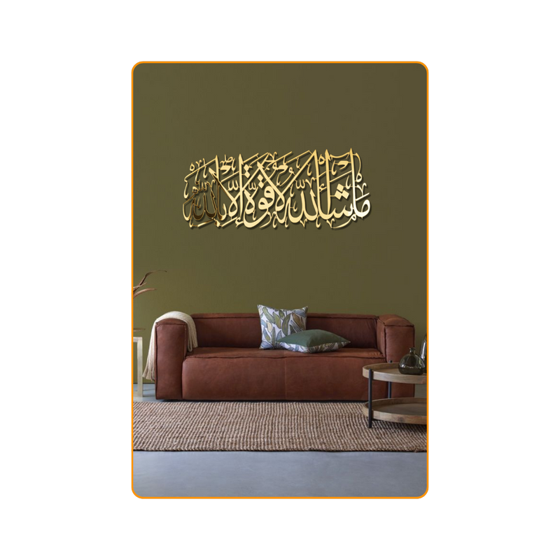 MashAllah La Quwwata illa Billah-gold