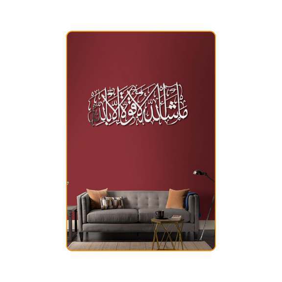 MashAllah La Quwwata illa Billah-silver