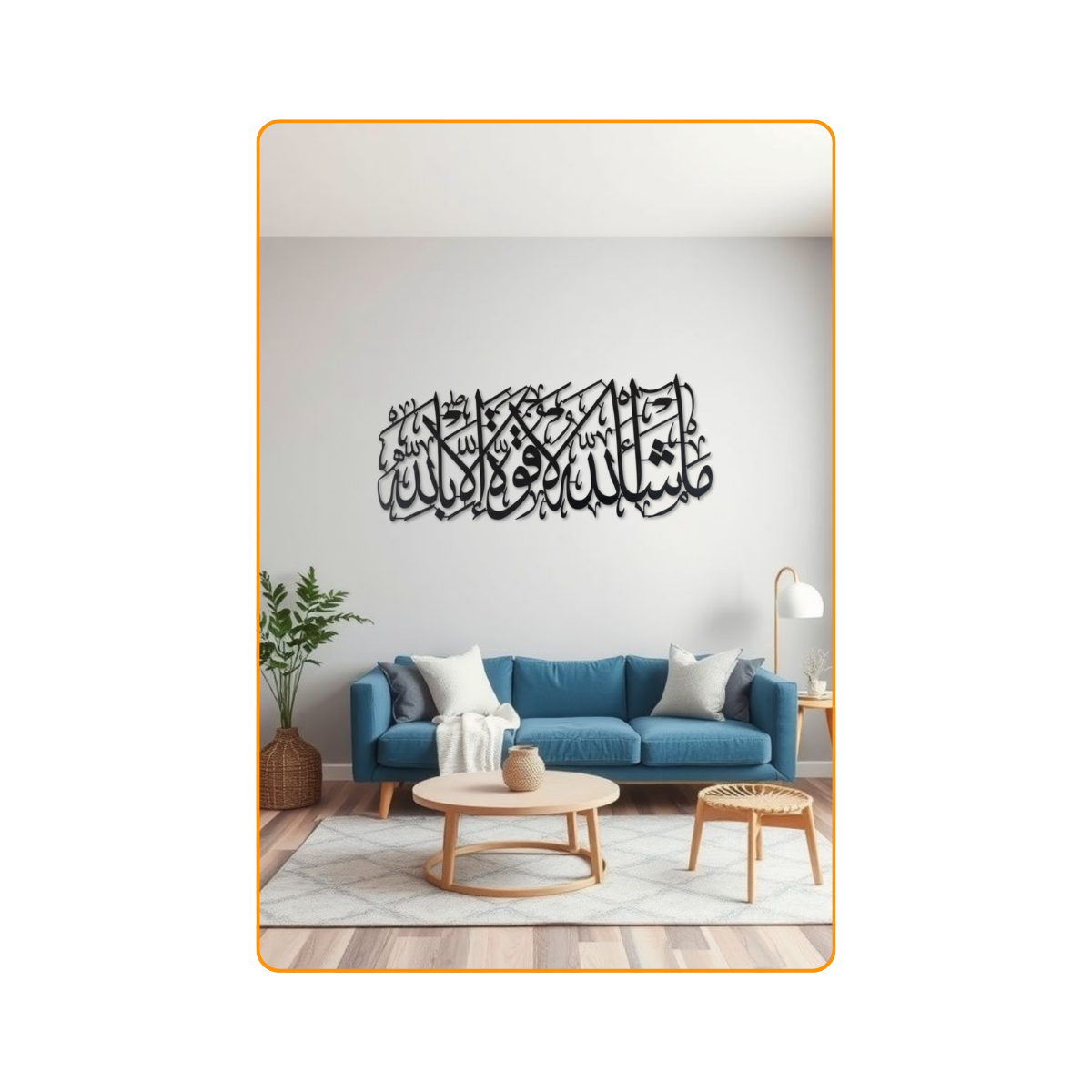 MashAllah La Quwwata illa Billah-black