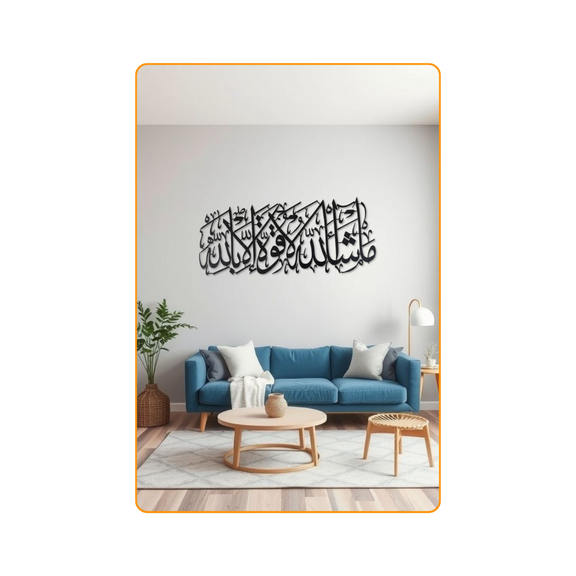 MashAllah La Quwwata illa Billah-black