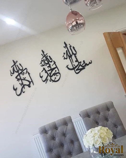 Arcdew | SubhanAllah, Alhamdulillah, Allahu Akbar Acrylic Islamic Wall Art | Modern Islamic Home Decor UAE
