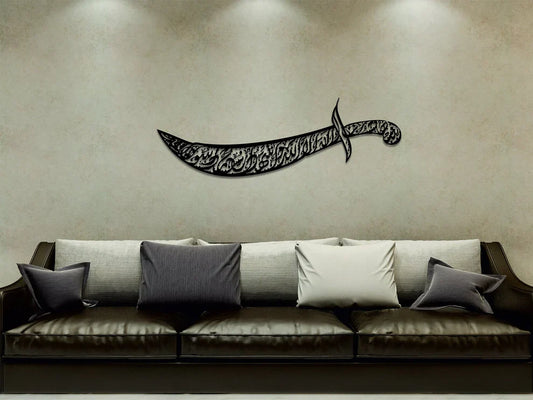 Zulfiqar Sword | Sword of Ali Islamic Wall Decal | Muharram Wall Decor