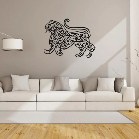 Na'de Ali In Loin Calligraphy Muharram Wall Decor - Muslim's Wall Art