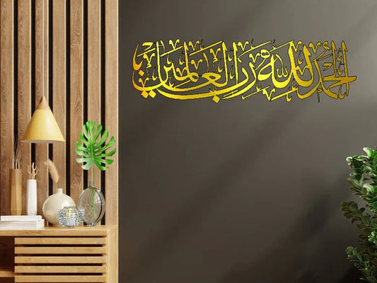 Arcdew Alhamdulillahi Rabbil Alamin Acrylic Wall Art – Surah Al-Fatiha 1st Verse | Islamic Wall Decor UAE