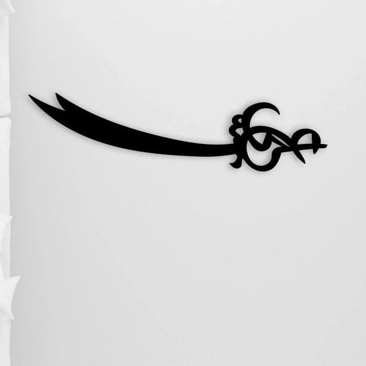 Hazrat Ali's Sword | Sword of Ali Islamic Wall Art | Muharram Decor