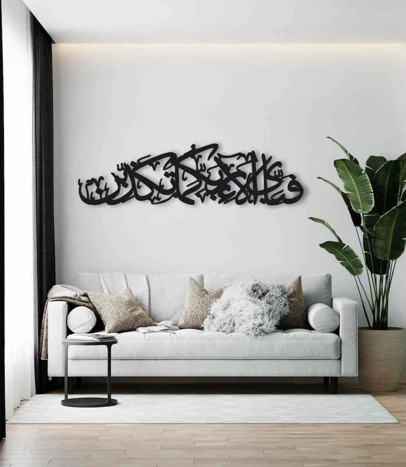 Arcdew | Fabi Ayyi Alai Rabbikuma Tukaziban – Surah Rehman Acrylic Islamic Wall Art | Modern Quranic Decor UAE