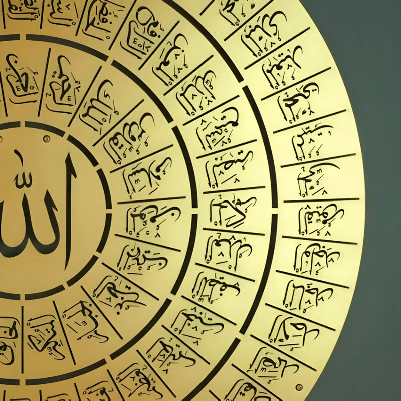 Asma Ul Husna Round Frame Gold 1