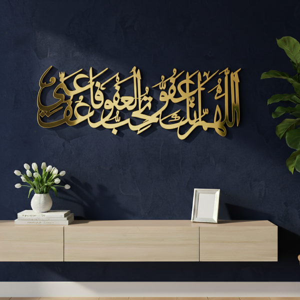 2nd Ashra Reflections: "Allahumma Innaka Afuwwun" 3D Acrylic Forgiveness Dua