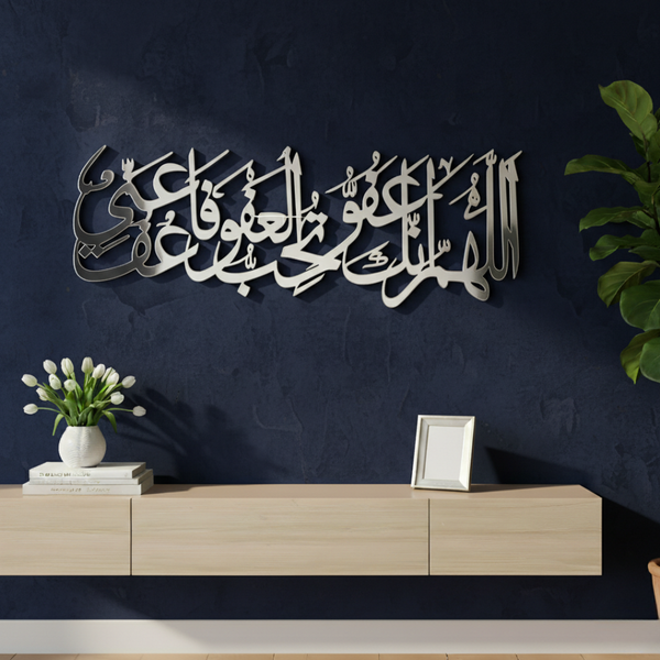 2nd Ashra Reflections: "Allahumma Innaka Afuwwun" 3D Acrylic Forgiveness Dua