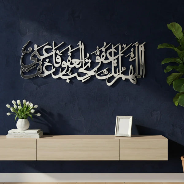 2nd Ashra Reflections: "Allahumma Innaka Afuwwun" 3D Acrylic Forgiveness Dua