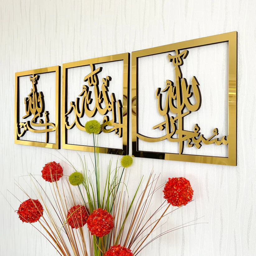 Arcdew 3-Piece Acrylic Wall Art – SubhanAllah, Alhamdulillah, Allahu Akbar | Islamic Home Decor UAE