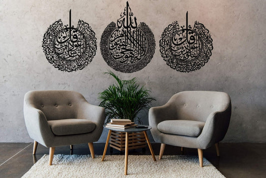 ArcDew 3 Pieces Ayatul Kursi, Naas & Falaq Wall Art | 3 Qul Shareef Acrylic Islamic Calligraphy Décor UAE (60 x 77 cm)