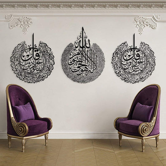 ArcDew 3 Pieces Ayatul Kursi, Naas & Falaq Wall Art | 3 Qul Shareef Acrylic Islamic Calligraphy Décor UAE (60 x 77 cm)