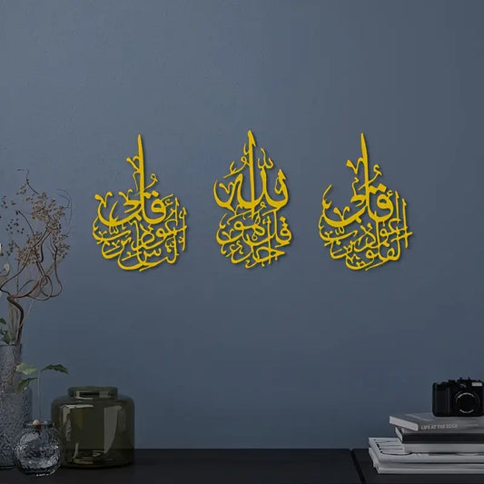 Arcdew 3 Quls Acrylic Wall Art – Surah Falaq, Naas & Ikhlaas