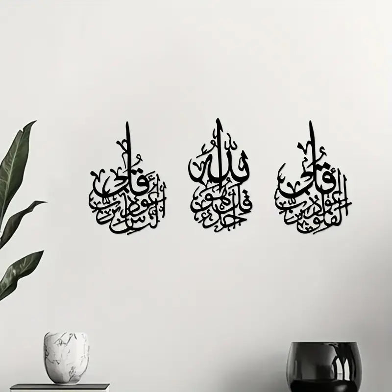 Arcdew 3 Quls Acrylic Wall Art – Surah Falaq, Naas & Ikhlaas