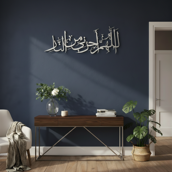 3rd Ashra Reflections: "Allahumma Ajirni Minan Naar" 3D Acrylic Wall Art