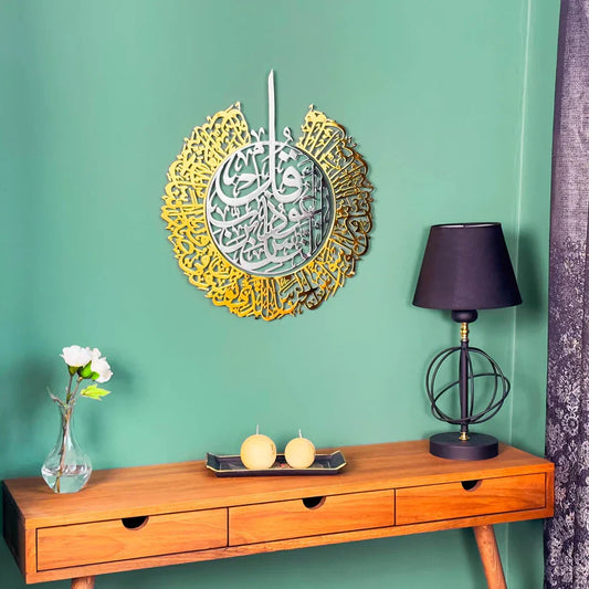 Surah An-Nas Acrylic Islamic Wall Art | Modern Islamic Wall Decor UAE