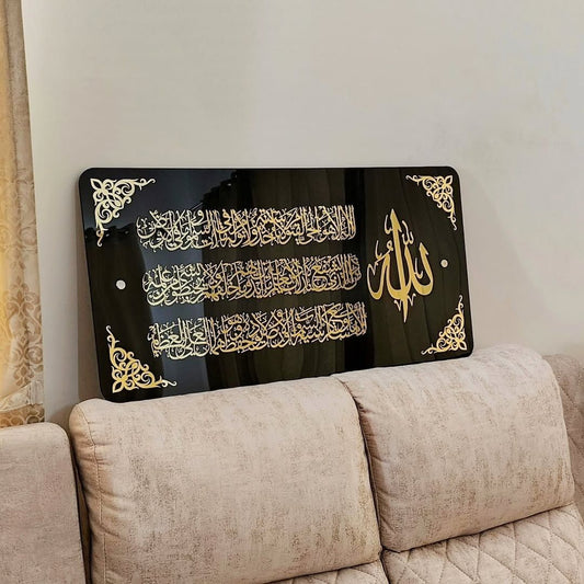 Arcdew Ayatul Kursi Acrylic Wall Frame – Muslim Home Décor