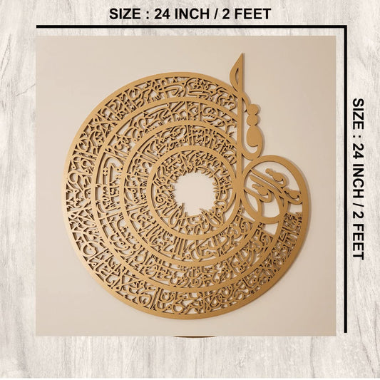 ArcDew Four Quls Islamic Acrylic Wall Decor | Elegant 60x60 cm Islamic Calligraphy Wall Hanging UAE