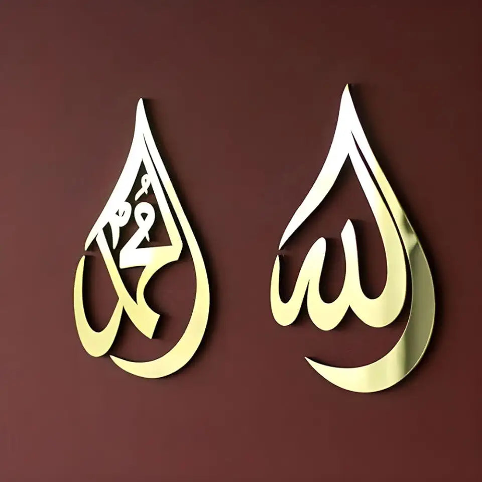ArcDew Allah S.W.T & Muhammad P.B.U.H Islamic Calligraphy Wall Piece | Elegant Acrylic Islamic Décor UAE