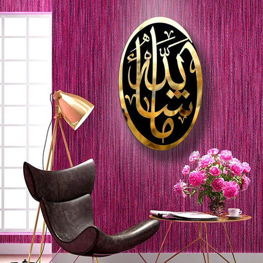 MashaAllah Acrylic Frame | Elegant Islamic Wall Art Decor UAE