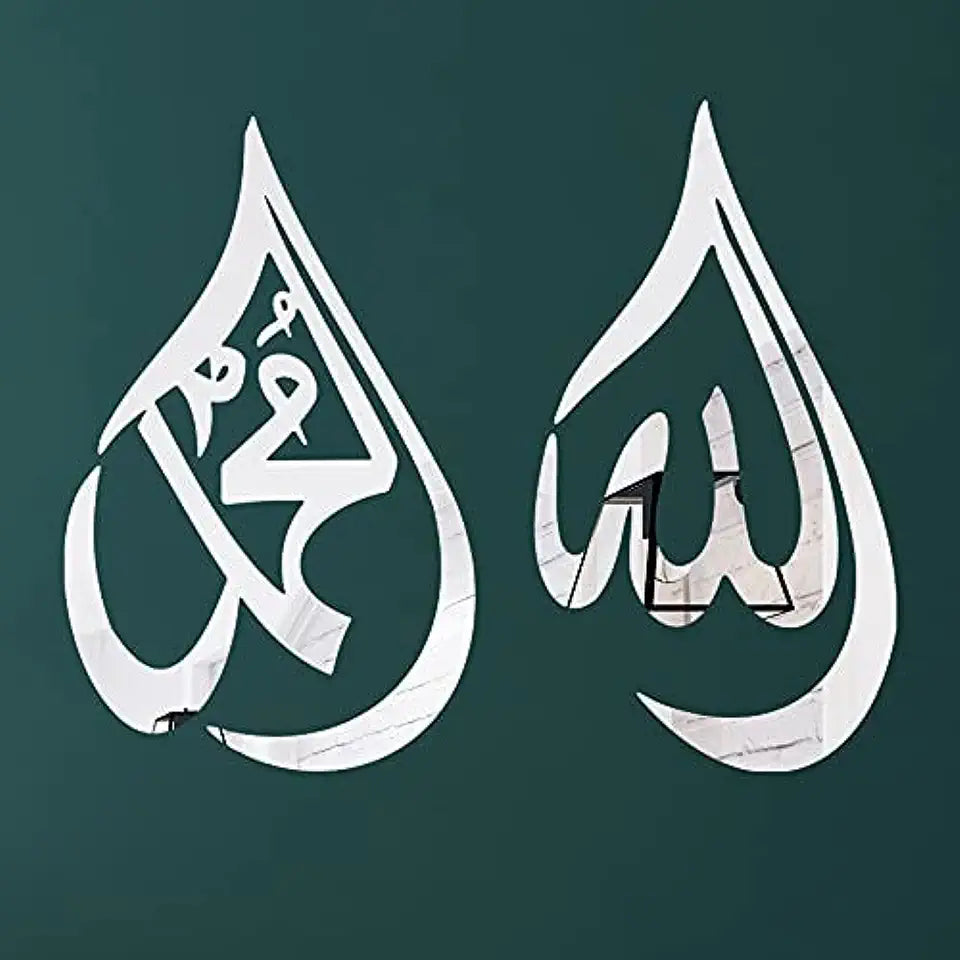 ArcDew Allah S.W.T & Muhammad P.B.U.H Islamic Calligraphy Wall Piece | Elegant Acrylic Islamic Décor UAE