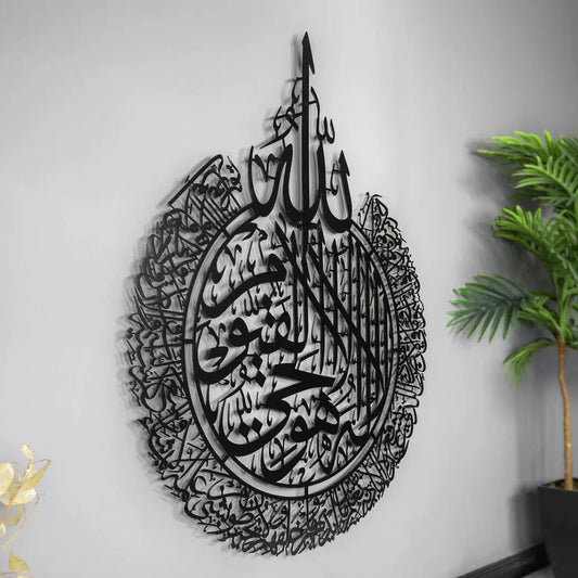Arcdew Ayatul Kursi Shiny Acrylic Calligraphy | Islamic Wall Decor for Home & Office – UAE