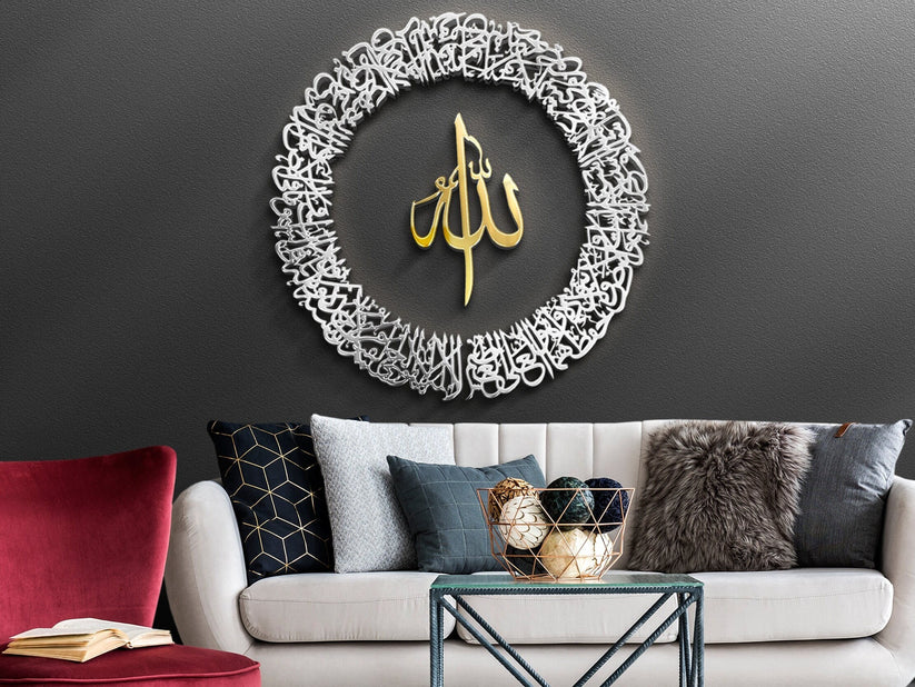 Arcdew Ayatul Kursi Round Shape Acrylic Wall Art | Islamic Calligraphy Home Decor – UAE