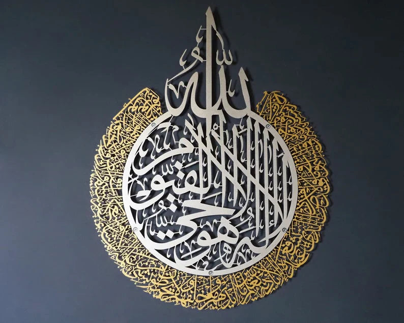Arcdew Ayatul Kursi Acrylic Wall Calligraphy | Elegant Islamic Wall Art – UAE