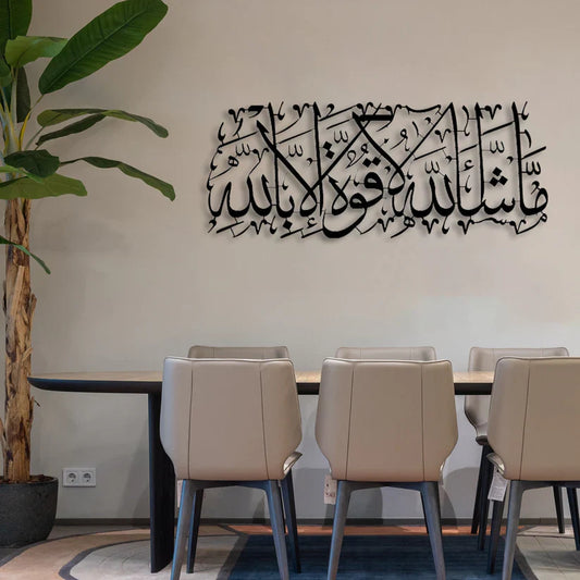 Arcdew Mashallah La Quwwata illa Billah Acrylic Wall Art | Islamic Calligraphy Home Decor – UAE