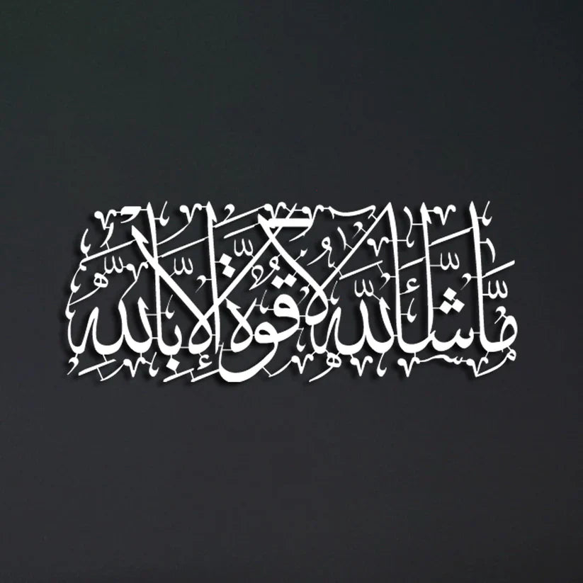 Arcdew Mashallah La Quwwata illa Billah Acrylic Wall Art | Islamic Calligraphy Home Decor – UAE