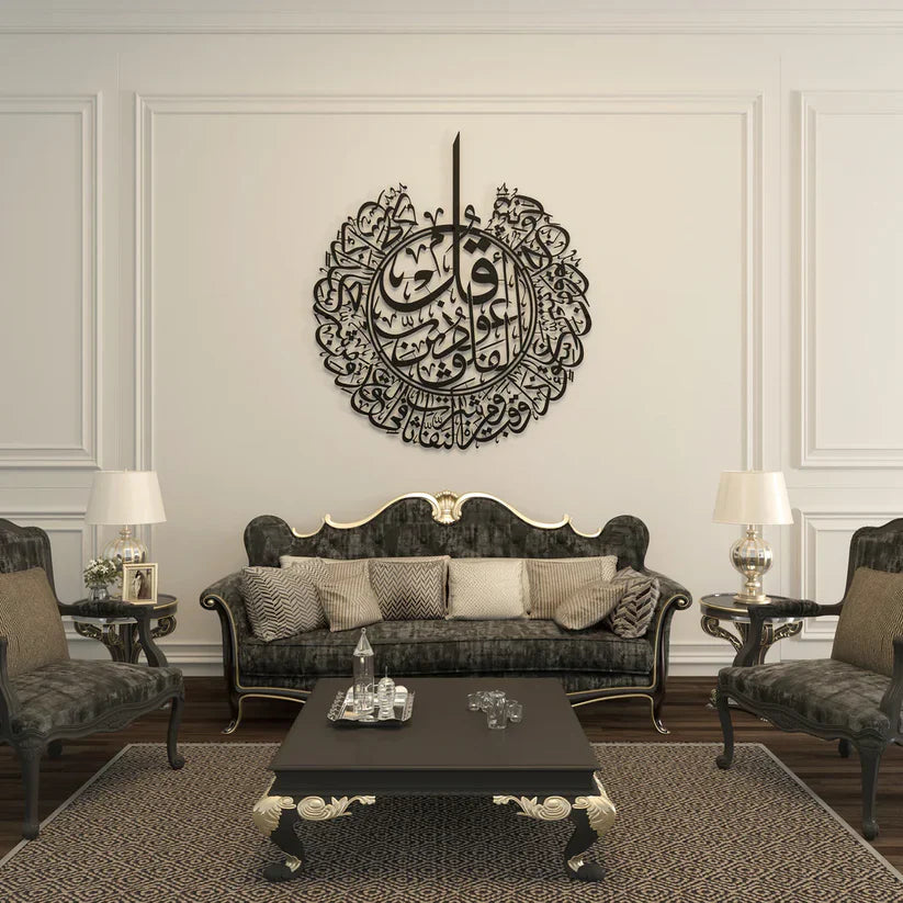 Arcdew | Surah Al Falaq – Acrylic Islamic Wall Art