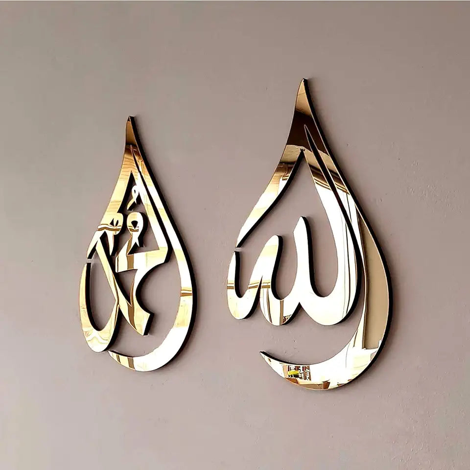 ArcDew Allah S.W.T & Muhammad P.B.U.H Islamic Calligraphy Wall Piece | Elegant Acrylic Islamic Décor UAE