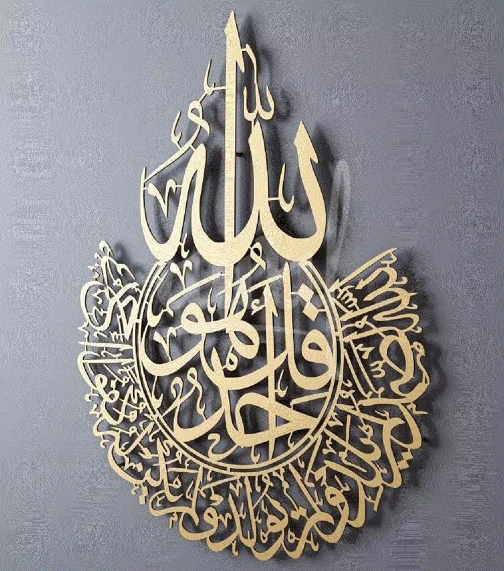 ArcDew Surah Al-Ikhlas Islamic Acrylic Wall Decoration | 90x70 cm Elegant Quranic Calligraphy UAE